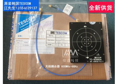 原裝全新TESCOM天線耦合器TC-93060A 、耦合板 、屏蔽箱天線